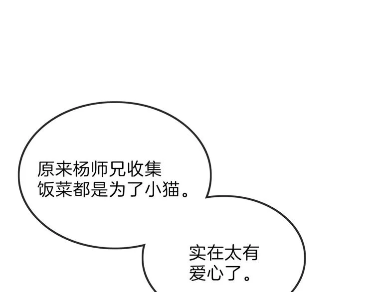 第79话 恶女回归 第178页