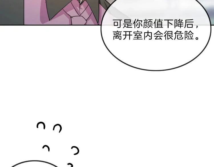 第79话 恶女回归 第180页