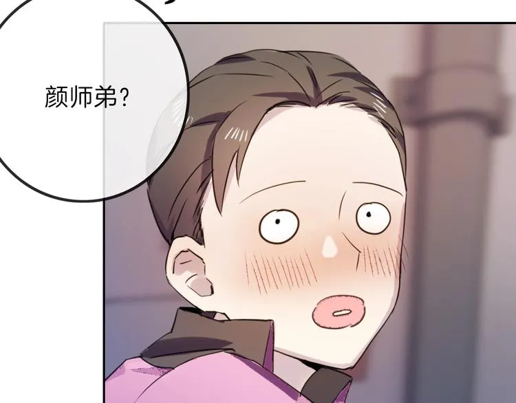 第79话 恶女回归 第181页