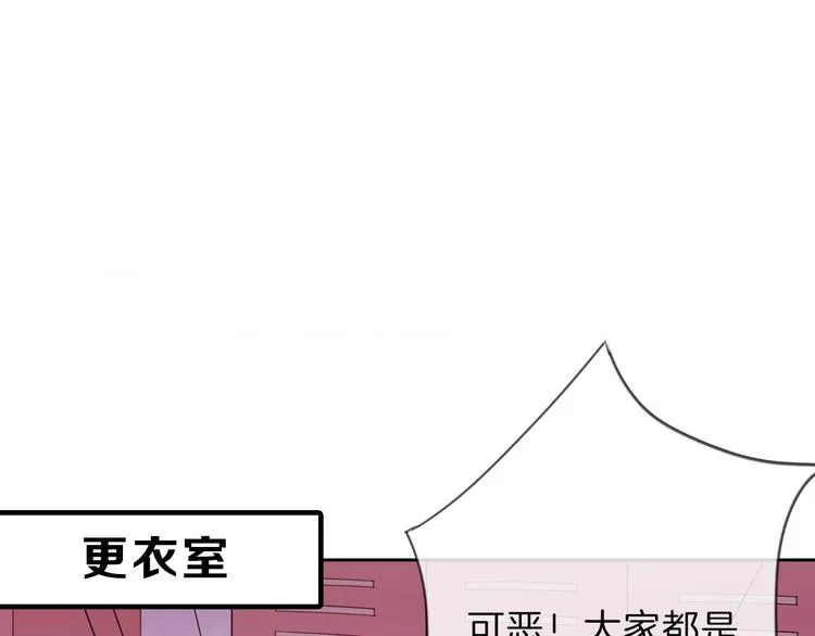 第79话 恶女回归 第185页