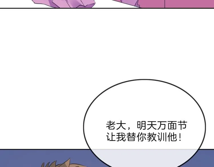第79话 恶女回归 第187页
