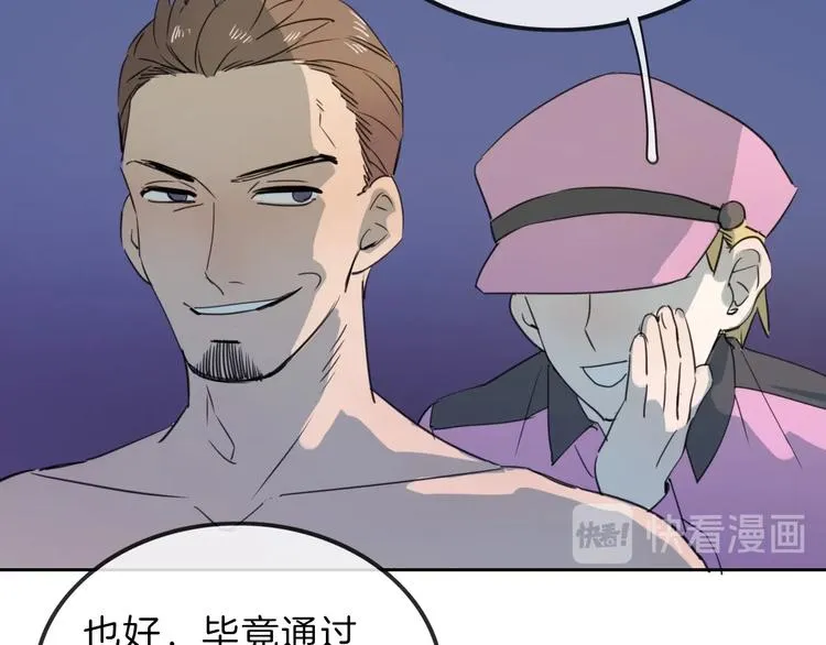 第79话 恶女回归 第188页