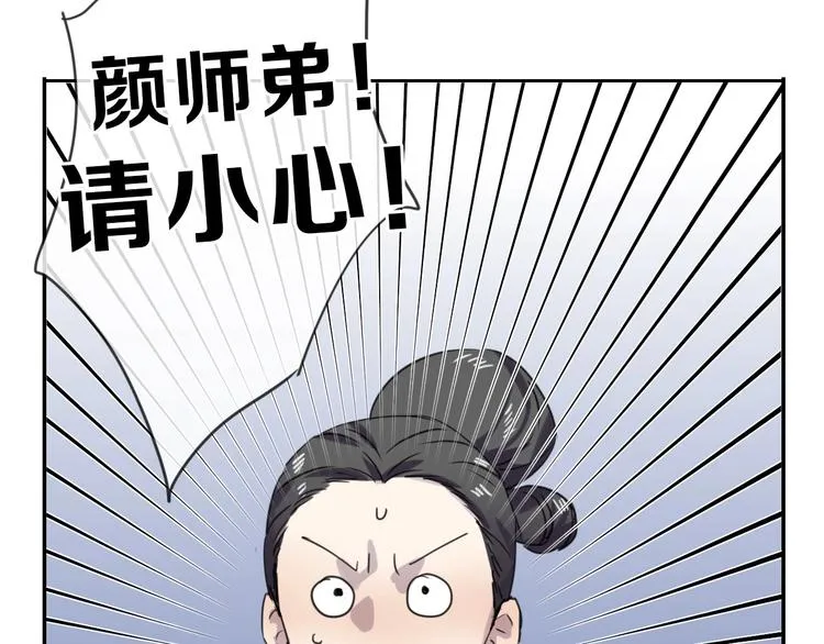 第79话 恶女回归 第197页