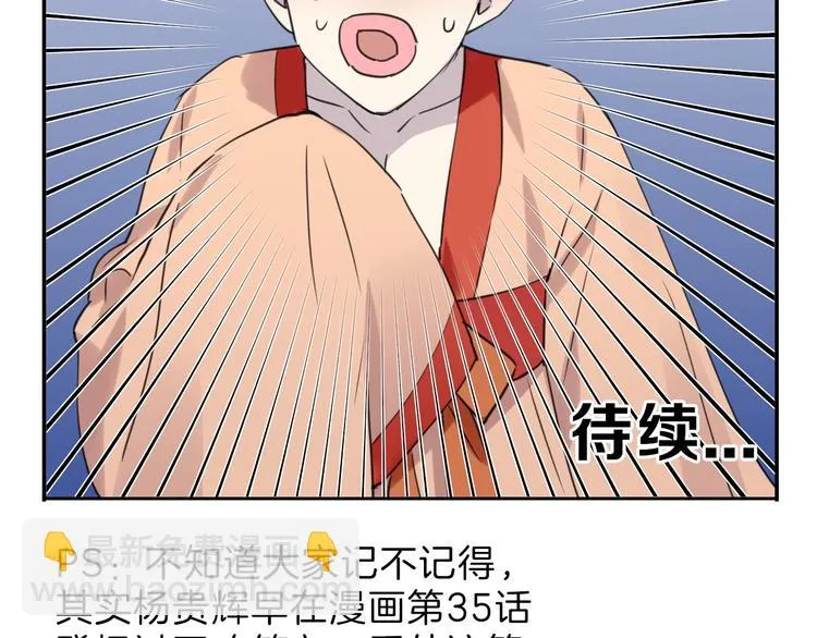 第79话 恶女回归 第198页