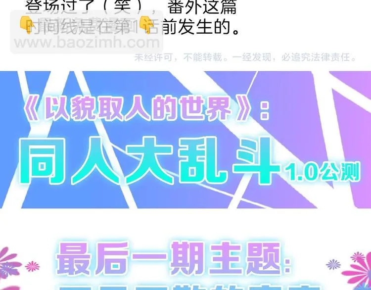 第79话 恶女回归 第199页