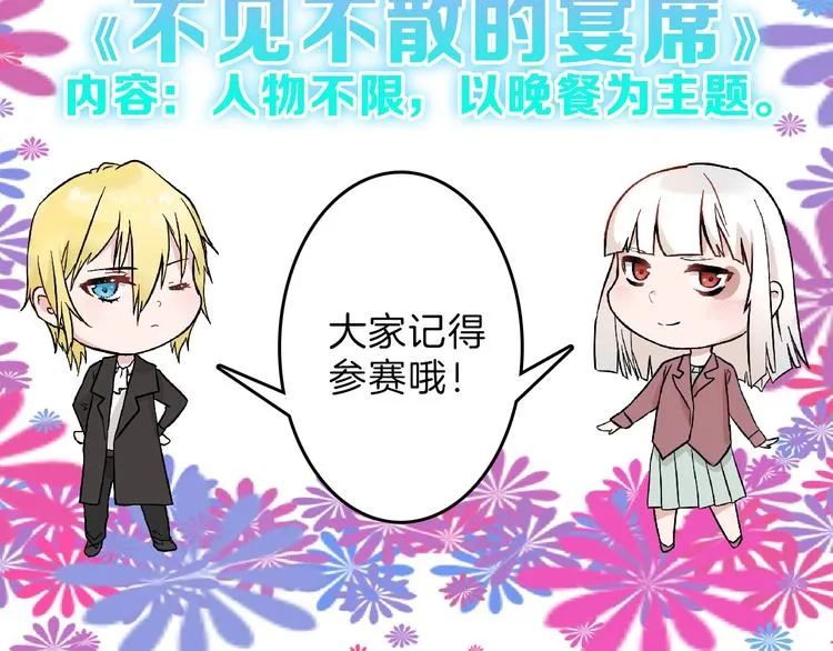 第79话 恶女回归 第200页