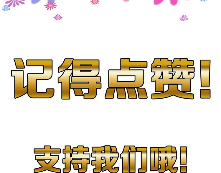 第79话 恶女回归 第201页