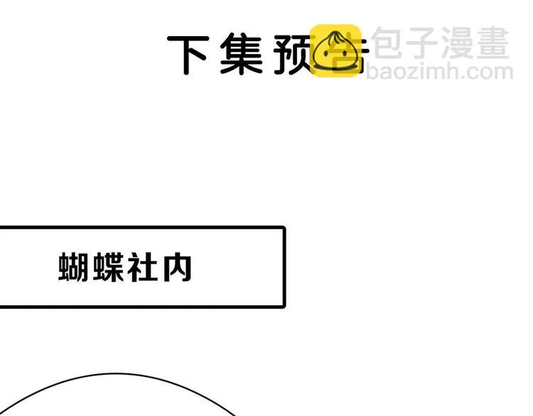 第79话 恶女回归 第205页