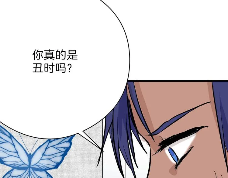 第79话 恶女回归 第206页