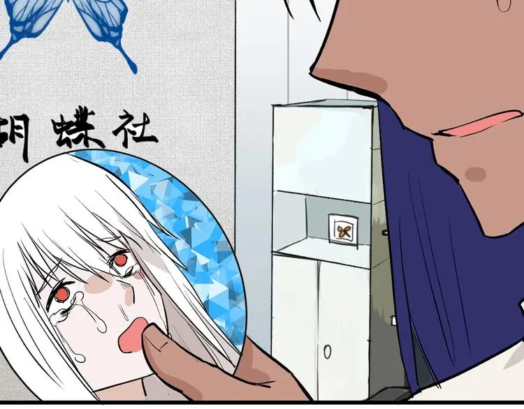 第79话 恶女回归 第207页