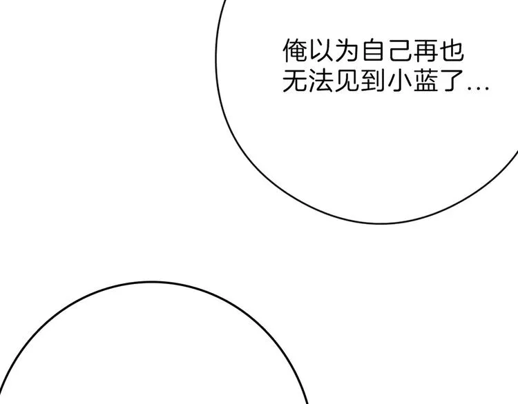 第79话 恶女回归 第210页