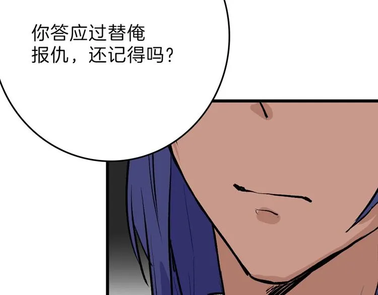 第79话 恶女回归 第211页