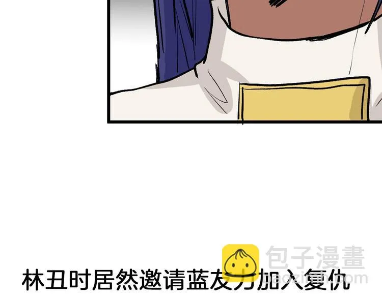 第79话 恶女回归 第212页