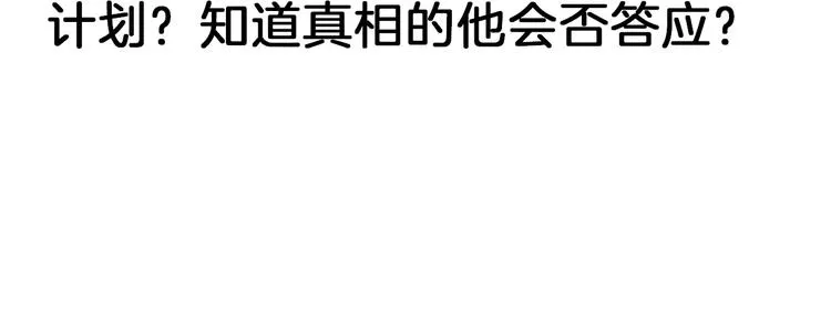 第79话 恶女回归 第213页