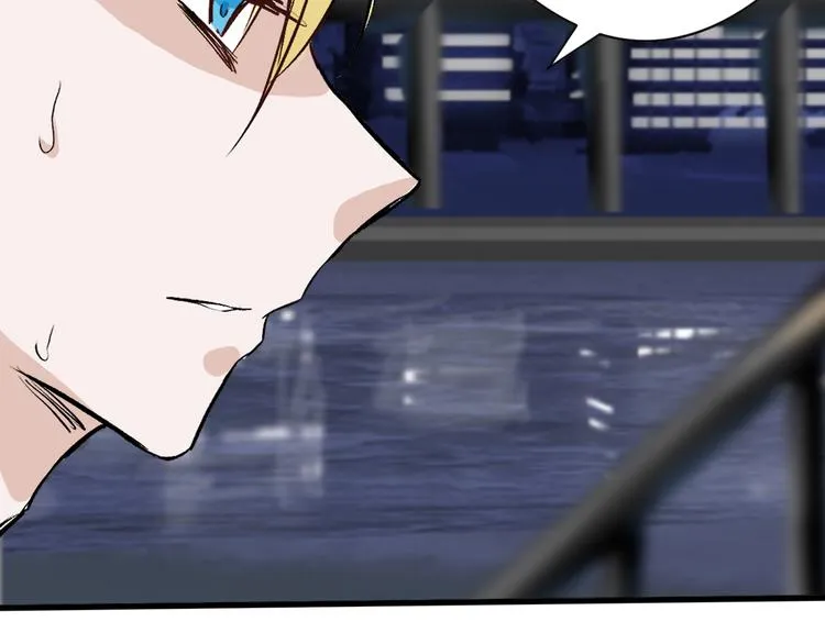 第78话 美颜的真相 第7页