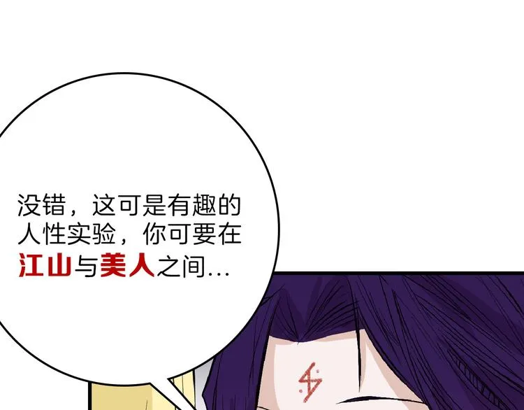 第78话 美颜的真相 第8页