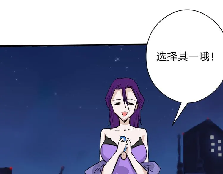 第78话 美颜的真相 第10页