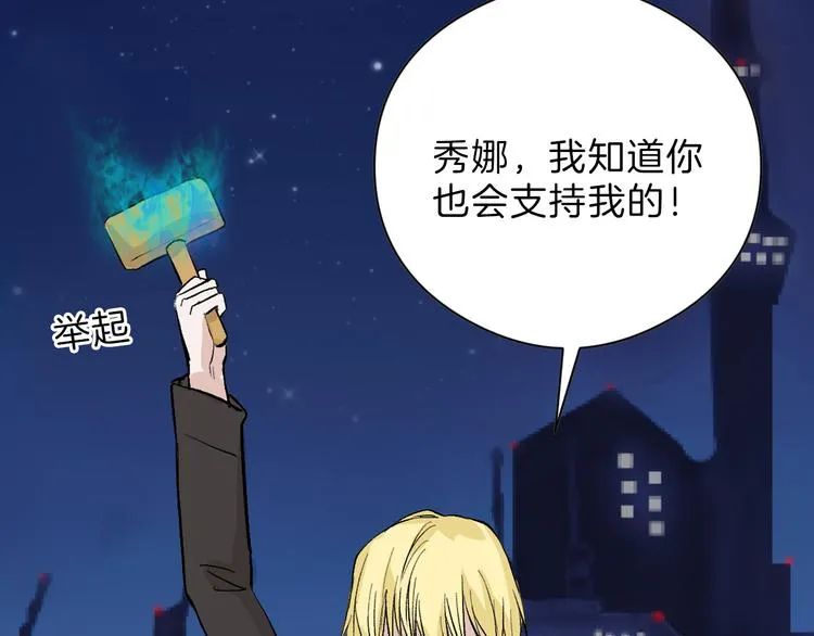 第78话 美颜的真相 第19页