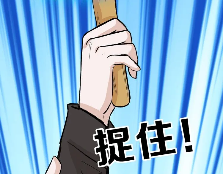 第78话 美颜的真相 第22页