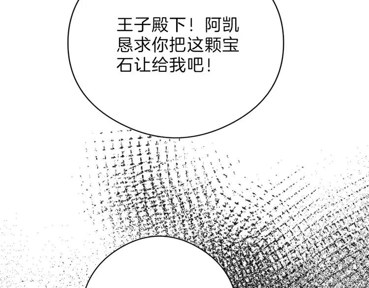 第78话 美颜的真相 第26页