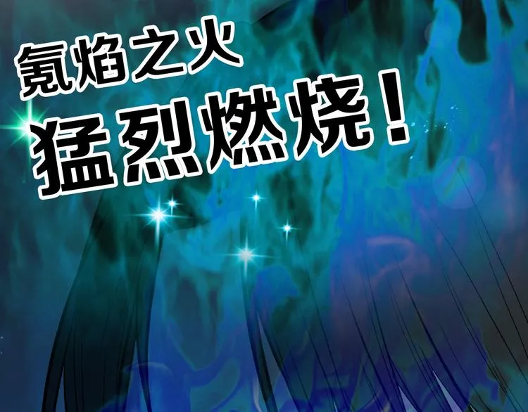 第78话 美颜的真相 第34页