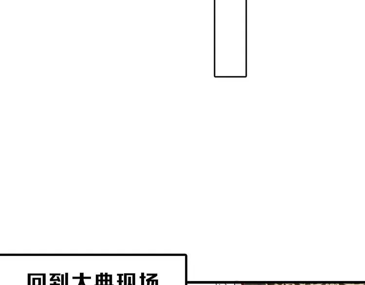 第78话 美颜的真相 第40页