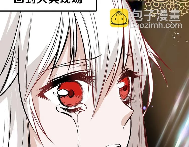 第78话 美颜的真相 第41页
