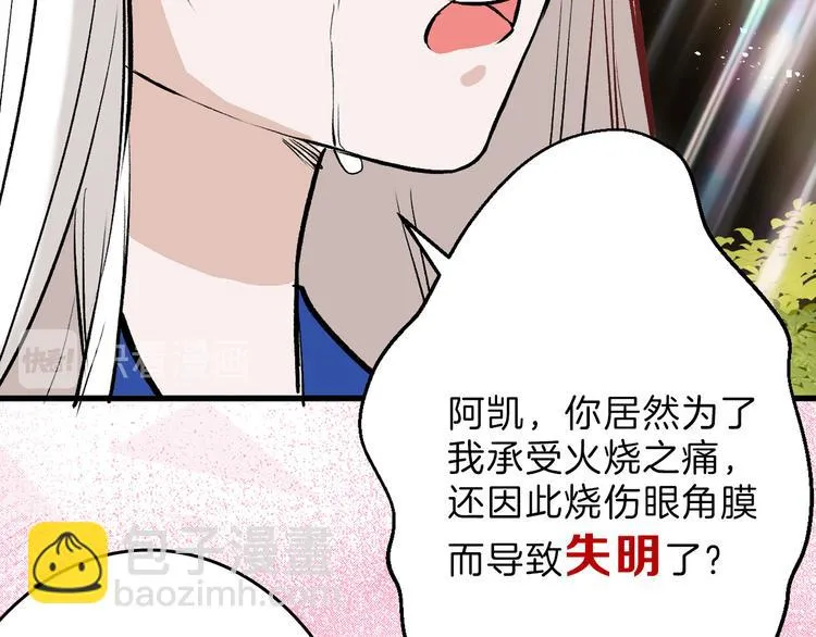 第78话 美颜的真相 第42页