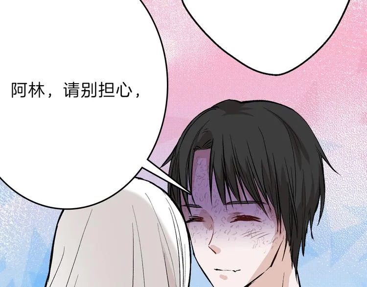 第78话 美颜的真相 第43页