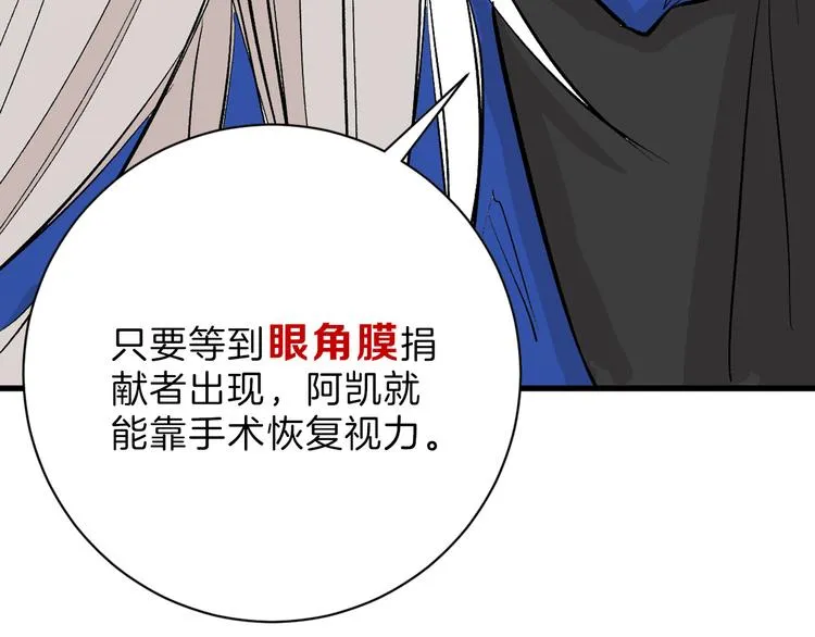 第78话 美颜的真相 第45页
