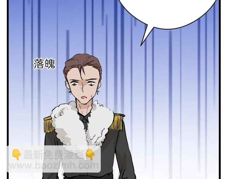 第78话 美颜的真相 第51页
