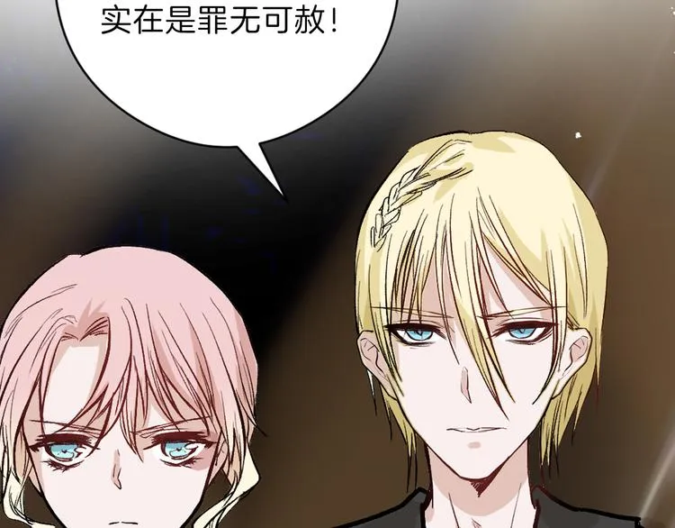 第78话 美颜的真相 第53页