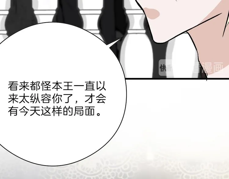 第78话 美颜的真相 第60页