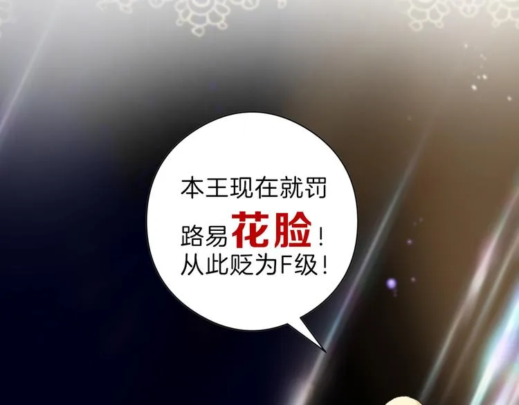 第78话 美颜的真相 第61页