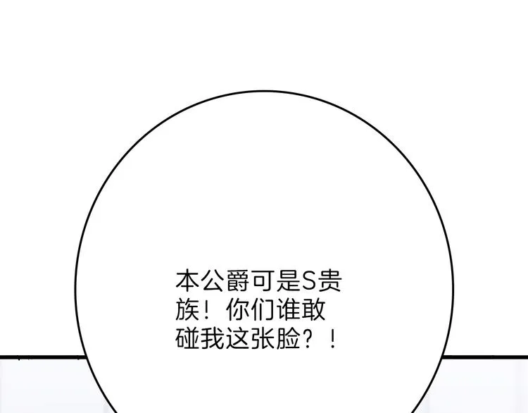 第78话 美颜的真相 第63页