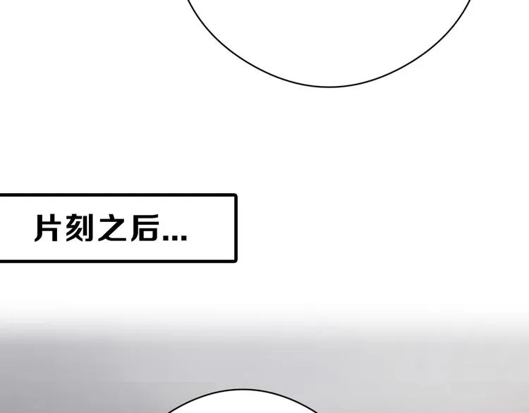 第78话 美颜的真相 第67页