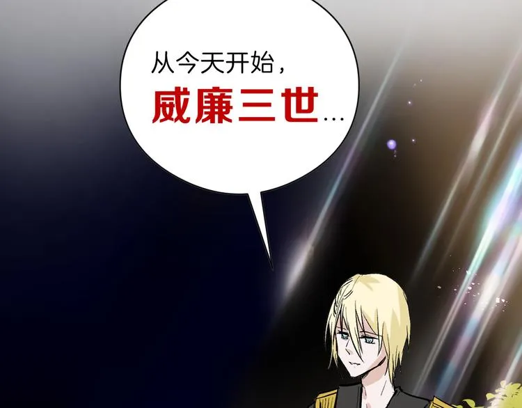 第78话 美颜的真相 第68页