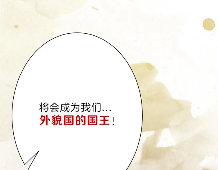 第78话 美颜的真相 第71页