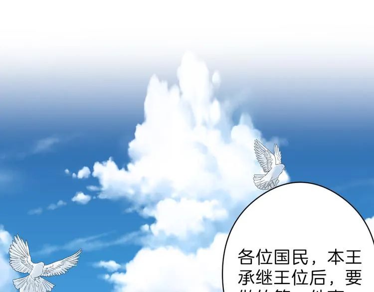 第78话 美颜的真相 第76页