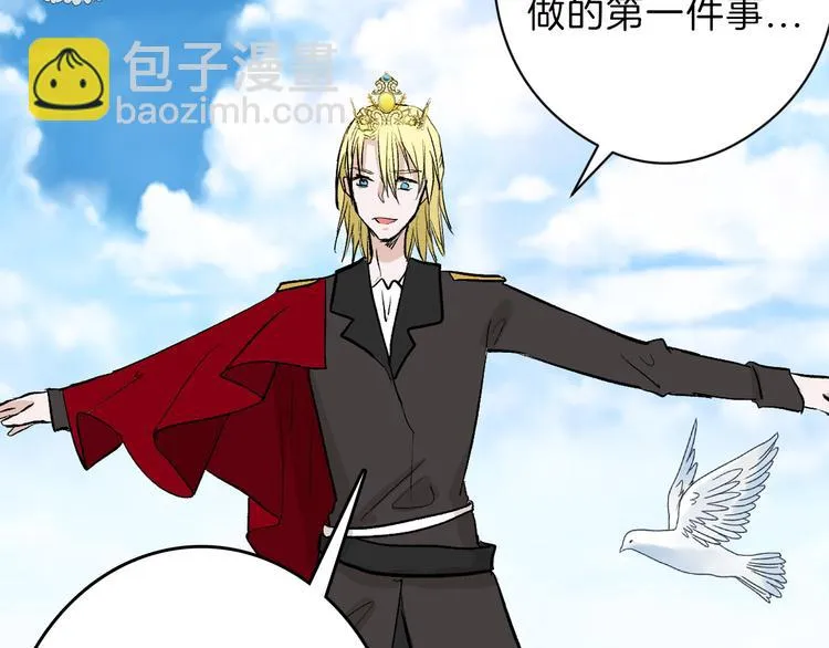 第78话 美颜的真相 第77页