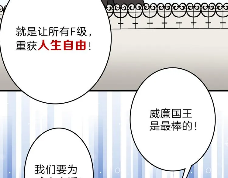 第78话 美颜的真相 第78页