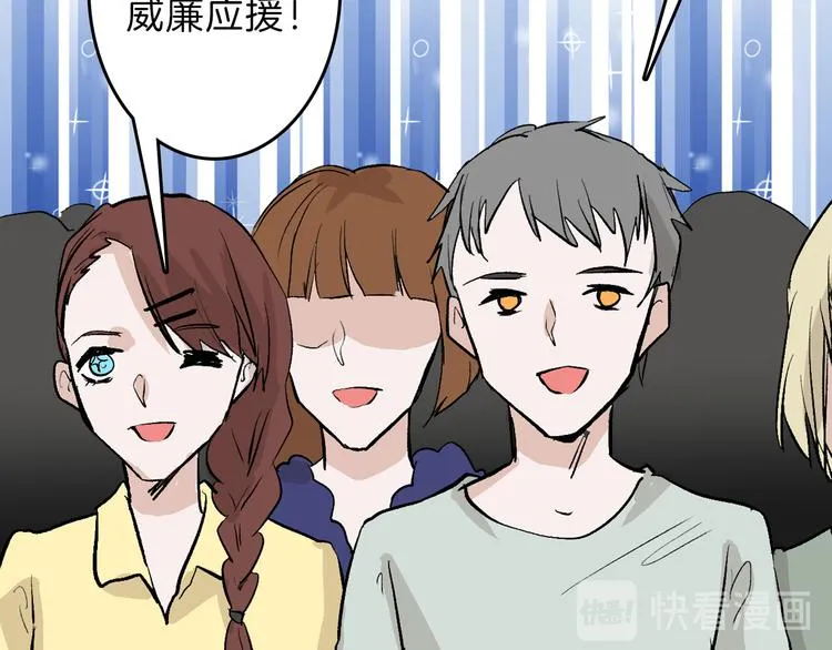 第78话 美颜的真相 第79页