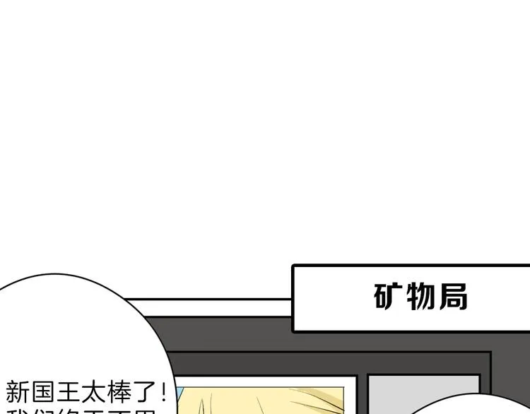 第78话 美颜的真相 第84页
