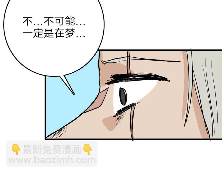 第78话 美颜的真相 第89页