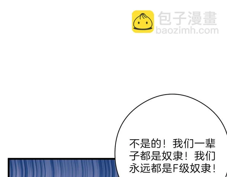 第78话 美颜的真相 第95页