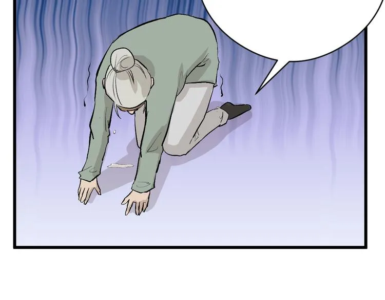 第78话 美颜的真相 第96页
