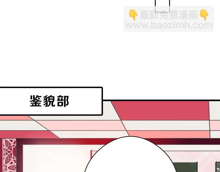 第78话 美颜的真相 第99页