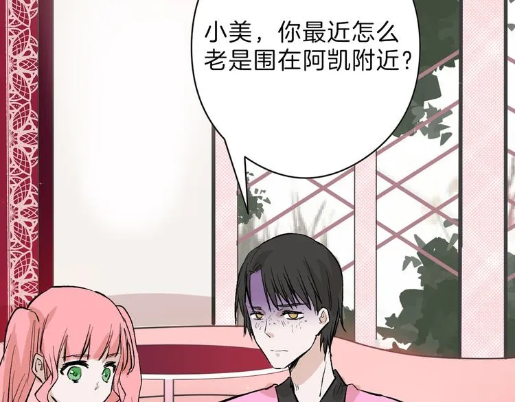 第78话 美颜的真相 第100页