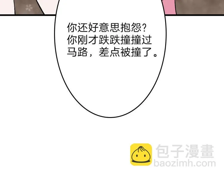 第78话 美颜的真相 第102页