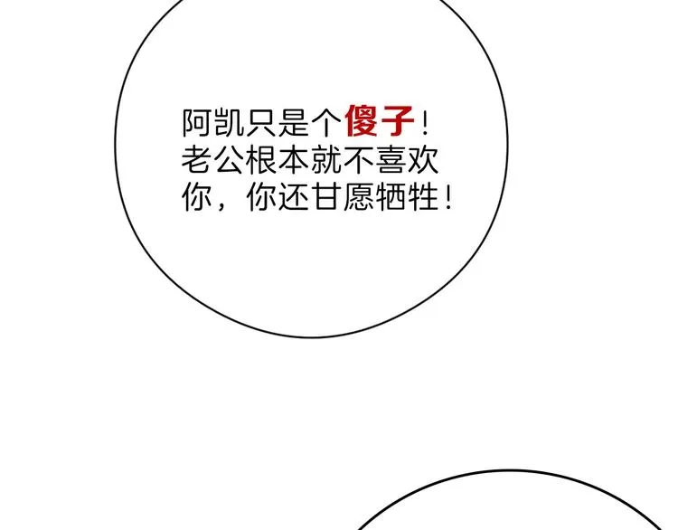 第78话 美颜的真相 第109页